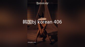 韩国bj korean 406