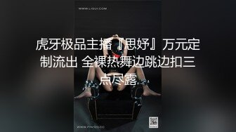 操女大二学生（泰安）