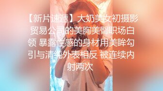 首部劇情片-人妻背著老公偷吃！（無套內射）