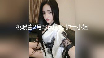 极品完美女神【美瑶】勾引睡着姐夫乱伦的!