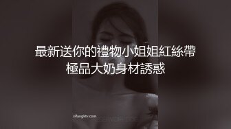 STP22248 天美传媒TM0122信奉神教的痴淫母女下卷教会长老们集体宠幸性奴母女-沙美辰 赵雅琳