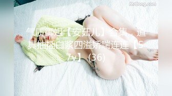  诱惑的小女人，真实SPA推油按摩，极品美女，身材满分，娇喘阵阵被花式干高潮