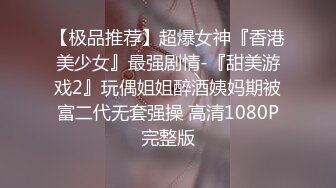 安防精品✅美容院按摩大胸少妇偷情店员✅舔逼舔胸骑身上