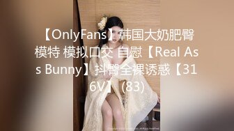 极品媚黑骚婊人妻顶级绿帽大神『reallysweettea』把小娇妻献给大黑屌，小巧的身材被大老黑肉棒直接捅到子宫了1 (3)