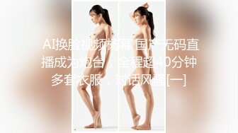 顶级校花川妹子【06年的涵涵】家中约炮 标准嫩妹前凸后翘 蜜桃臀摇摆求插入真是浪