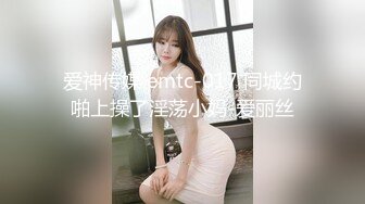 伪娘 啊啊 流了好多水 都湿了 口完大鸡吧 开始享受 有种充实的满足感 好喜欢女上位 真的很爽