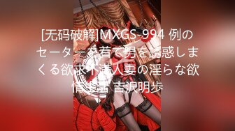 ★☆白一晗做爱★☆最新全网首发新作91猫先生高价约啪秀人网爆乳女神嫩模