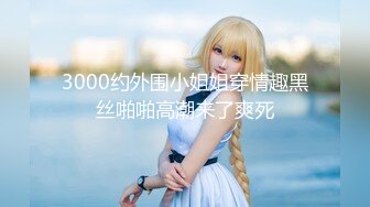 后入00年学妹