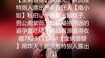 优雅白富美气质反差女神『DemiFairyTW爹咪』 你也喜歡緩慢地與我做愛嗎？給你滿滿的戀愛感