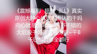 [原创] 穿着黑网内衣的风骚少妇，趁她半睡半醒之际后入内射了她的肥臀