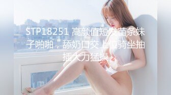 STP24808 灯红酒绿，歌声相伴，佳人纷至沓来，选中极品19岁嫩妹，美乳翘臀赶紧干