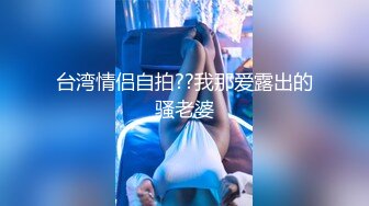 熟女D奶爆乳大战光头紋身大叔 尝試高难姿势 高潮颜射