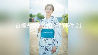 极品身材推特博主『桃子小妞』淫乱私拍②强制高潮 怼操狂干 激操3P深喉口爆 高清1080P原版10VV (9)