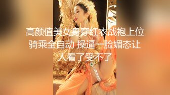 【无情的屌丶】自然美极品外围小姐姐，性感温柔超配合，舔骚逼喊不要，骑乘姿势打桩机受不了