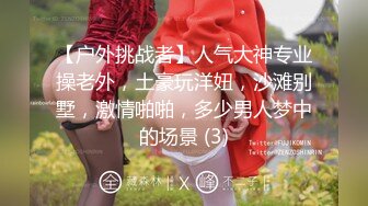 【强烈推荐一饱眼福】人气高颜女神『奶球』携保时捷车模闺蜜下海捞金①两姐妹天天轮番被干 无套内射 全裸出镜 (5)