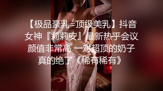 草露脸白皙女神，说做爱不舒服我把她弄疼了，国语对白