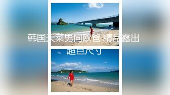 【炮王降世极品性爱】约啪达人『粉味芒果』炮王约炮私拍②健身炮王与众多极品妹纸双飞群交3P乱操 (5)