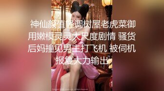 【新片速遞】很有夫妻相纹身男配纹身女神，大白天直播做爱，展现粉蝴蝶操逼