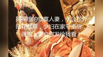 颜值高身材好，皮肤白皙逼逼漂亮的美少妇激情大秀直播给狼友看，玩的好刺激滴蜡诱惑，扩阴器撑开逼里灌鸡蛋