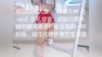 无水印10/16 刚出来社会的学生妹遇到老司机艹B花样多妹子一脸无奈VIP1196