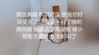 八月最新迷玩震撼福利私房售价170元❤️MJ二人组迷玩云南90后清纯妹子岳X如捆绑倒立抽插各种方位角度拍特写