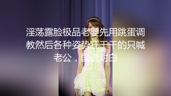  八月重磅福利最新高价购买分享大神迷玩纹身女神玉儿导尿无套插入高潮