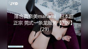 极品美女【研妹儿】合集无套内射舔脚精液直流 【70v】 (91)