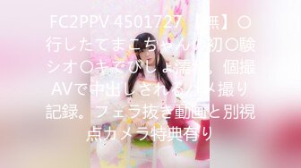 FC2PPV 4501727 【無】〇行したてまこちゃんの初〇験シオ〇キでびしょ濡れ。個撮AVで中出しされるハメ撮り記録。フェラ抜き動画と別視点カメラ特典有り