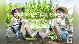 最新流出-麻豆传媒三十天性爱企划之极品麻豆女郎angela的坚挺双乳1080P高清无水印原版