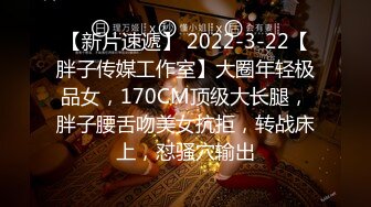 【新速片遞】  漂亮大长腿少妇吃鸡啪啪 啊啊慢点慢点你的太大了疼疼 穿上黑丝被小伙多姿势猛怼 受不了求饶 奶子哗哗 