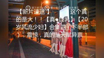 【快手泄密】18岁云南少女 21秋露脸！大尺度福利视频，小嫩妹玩得花样挺多 (1)