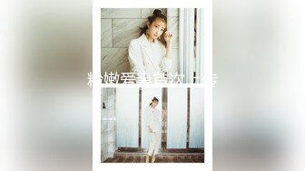 STP34408 推特 泡良大神 獅子座 SVIP新作 反差學妹 露臉 小美女一枚 白襪的酸味 讓我興奮