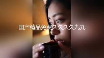 【新片速遞】  妹子是年轻但很会伺候小哥，床下给小哥舔着乳头撸鸡巴，后入摸着奶子草，床上舔弄大鸡巴，主动上位边亲边草