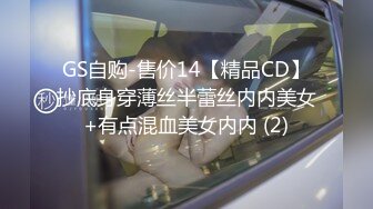 奶1也是1, 小蓝粉丝私约开房,见面发现是同班处男班长,骚逼求我不要告诉同学