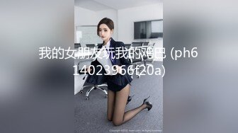   萝莉沦陷网红美女Mini酱幻身黑丝女仆装自慰被主人发现 翘美臀后入用大屌来惩罚浪穴 完美露脸