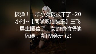 STP15305 高价约啪穿貂皮的极品大奶美女,高贵性感迫不及待扒光她衣服在沙发上各种操逼