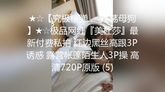 尤物月暖如梵音婚纱超淫私拍流出+肛塞+跪舔+炮击