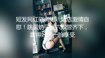 女仆装爆乳小萝莉！露出奶子揉捏，白丝袜极品美腿，无毛肥唇嫩穴，掰开菊花特写