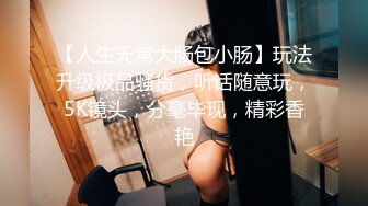 知名P站国人网红美女Lexis啪啪新作-极品丰臀黑丝女神挑战大屌邻居 首次尝试肛交拉珠 怒插最后口爆