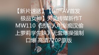 最新6月首发福利！推特20万粉NTR夫妻【是你撩不动的人妻】私拍，老公诚邀单男满足老婆淫欲