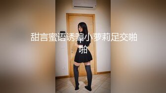 麻豆传媒『兔子先生』监制-可爱女生初次面试被禽兽老板揉虐