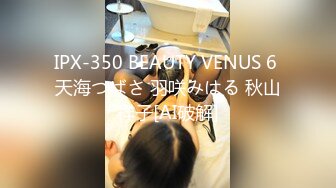 安师大校花！被男友当做精盆蹂躏 白嫩大胸女仆装床技堪比女优！