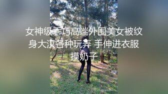 身上倒酸奶再舔浴缸足交，吊带网袜后入性感大屁股，快速抽插最后内射