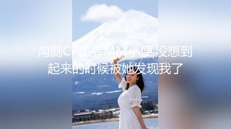   肤白貌美小长腿斯文大眼镜妹子 反差极大深喉 被操逼操菊花