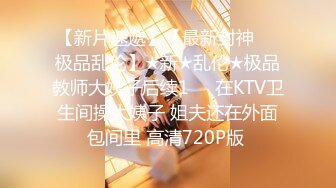 2024年8月新作， 换妻界的顶流，【爱玩夫妻】，第一次被单男无套进入，看着老婆被别人干