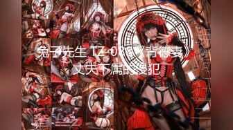 最新9月重磅订阅，不懂怜香惜玉，OF绅士大神【D先生】私拍④，凌辱M控受虐狂母狗，鞭打拳交深喉啪啪 (1)