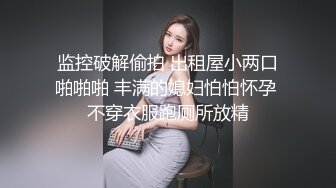 2猥琐男夜晚酒吧外捡尸位时尚气质的大美女,带到酒店高2人轮流玩弄啪啪,边肏边拍,从外表真看不出阴毛那么旺盛!