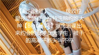 极品巨乳网红艾小青剧情演绎-公司女高层职场性霸凌潜规则下属员工