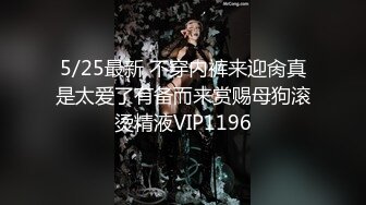 7/26最新 长得既清纯又风骚的小骚货被操得哇哇叫VIP1196