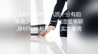 漂亮伪娘贴贴 皮肤白皙身材高挑 撅着屁屁被直男大叔无套输出